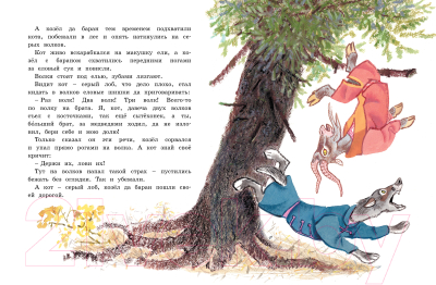 Книга Махаон Сказки для малышей. Терем-теремок (Ушинский К., Карнаухова И., Толстой А.Н.)