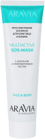 Маска для лица кремовая Aravia Multiactive SOS-Mask с каолином и хлорофилловой пастой (100мл) - 