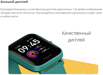 Умные часы Amazfit Bip U Pro / A2008 (зеленый)