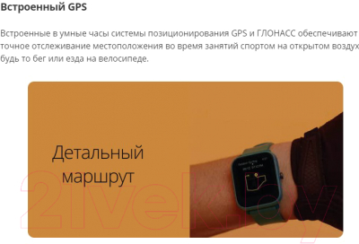 Умные часы Amazfit Bip U Pro / A2008 (зеленый)