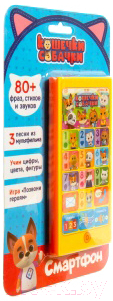 Развивающая игрушка Кошечки-Собачки Игрушечный телефон / 38349