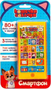 Развивающая игрушка Кошечки-Собачки Игрушечный телефон / 38349