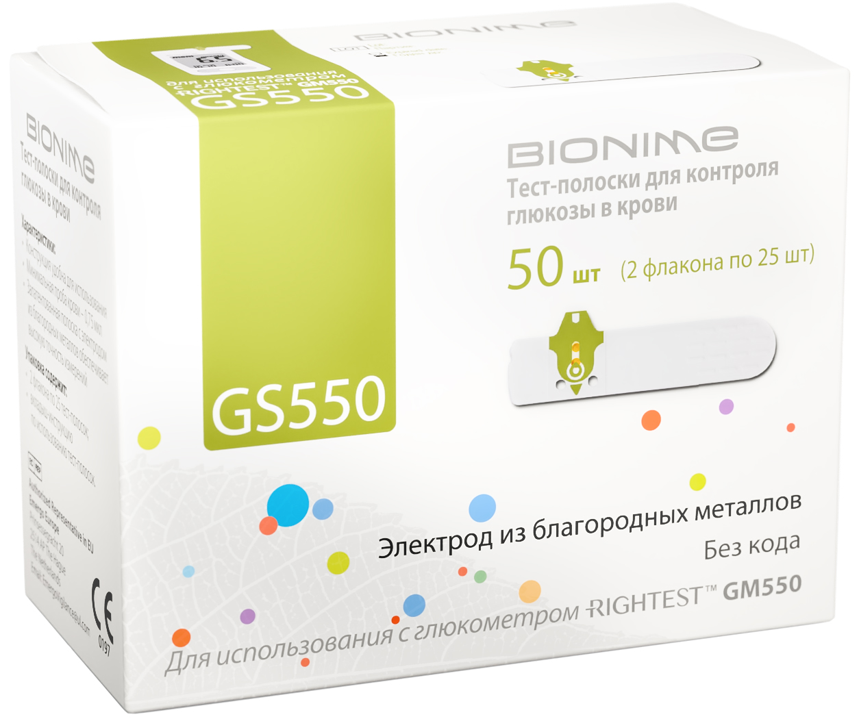 Тест-полоски для глюкометра Bionime GS550 (50шт)