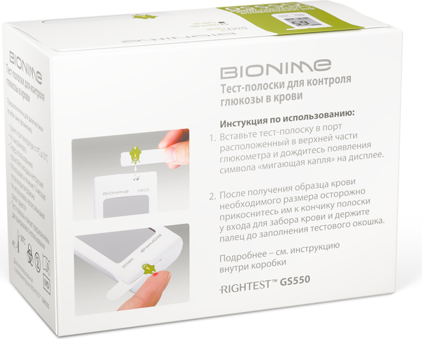 Тест-полоски для глюкометра Bionime GS550 (50шт)