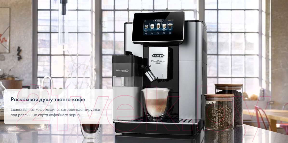 Кофемашина DeLonghi ECAM610.75.MB — фото 8