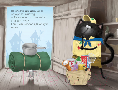 Книга CLEVER Котенок Шмяк. Маленький скаут (Скоттон Р.)