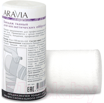 Бандаж для обертывания Aravia Organic тканный 10x1000 / 7019
