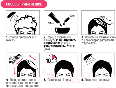 Набор косметики для волос Hairenew Экспресс-активация фолликулов (30мл+10мл)