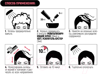 Набор косметики для волос Hairenew Maxi-объем (30мл+10мл)