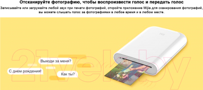 Принтер Xiaomi Mi Portable Photo Printer (TEJ4018GL/XMKDDYJ01HT)