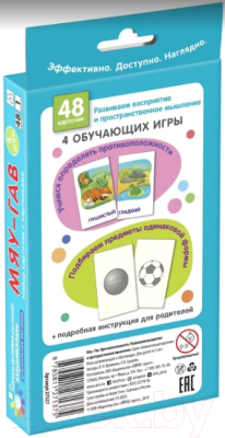 Развивающие карточки Айрис-пресс Мяу-гав. Противоположности. Развиваем восприятие