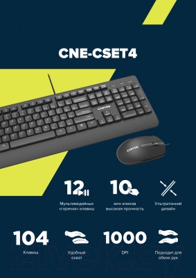 Клавиатура+мышь Canyon SET-14 / CNE-CSET4-RU