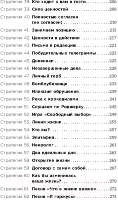 Книга Альпина Почему мы так поступаем? (Саймон С., Хау Л., Киршенбаум Г.)