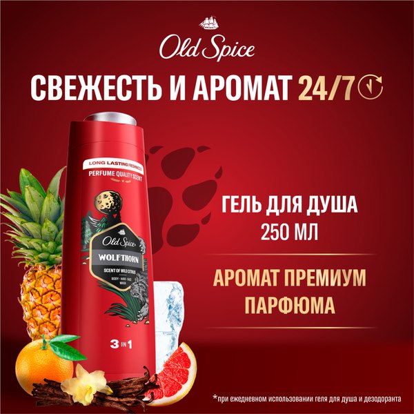 Гель для душа Old Spice Wolfthorn (250мл)