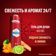Шампунь-гель для душа Old Spice Whitewater (400мл) - 