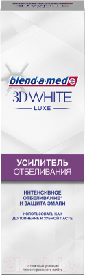 Зубная паста Blend-a-med 3D White Luxe усилитель отбеливания (75мл)