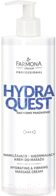 Крем для лица Farmona Professional Hydra Quest массажный увлажняющий придающий упругость (280мл)