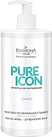 Молочко для снятия макияжа Farmona Professional Pure Icon (500мл) - 