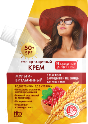 Крем солнцезащитный Fito Косметик Мультивитаминный для лица и тела (50мл)