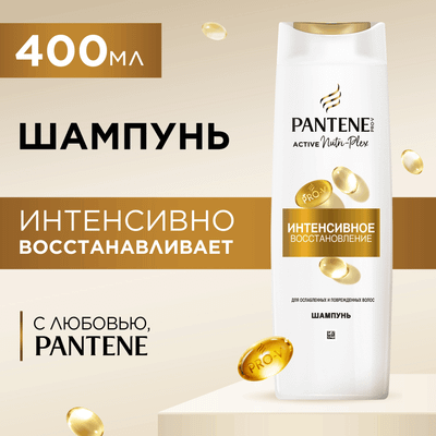 Шампунь для волос PANTENE Интенсивное восстановление