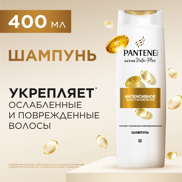 Шампунь для волос PANTENE Интенсивное восстановление (400мл)