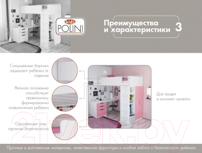 Кровать-чердак Polini Kids Simple с письменным столом и шкафом (белый/серый)