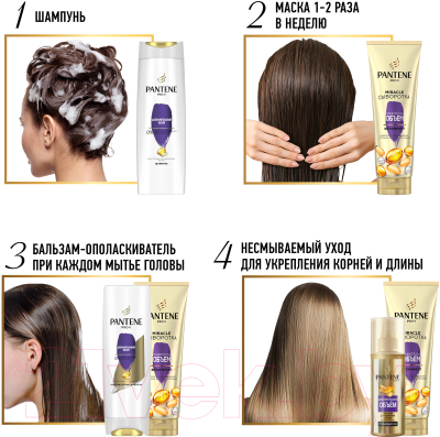 Бальзам для волос PANTENE Дополнительный объем (360мл)