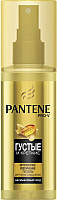 Спрей для волос PANTENE Мгновенное увеличение густоты волос (150мл) - 