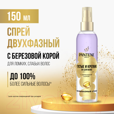 Спрей для волос PANTENE Густые и крепкие (150мл)