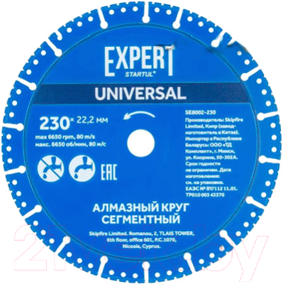 Отрезной диск алмазный Startul SE8002-230