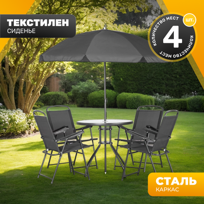 Комплект садовой мебели Sundays LUC-131 - 