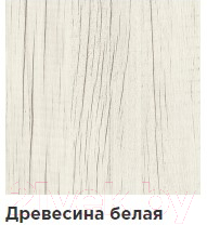 Приставной столик Hype Mebel Лайт 40x40 (белый/древесина белая) — фото 2