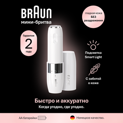 Электробритва для женщин Braun Face Mini Hair Remover FS1000
