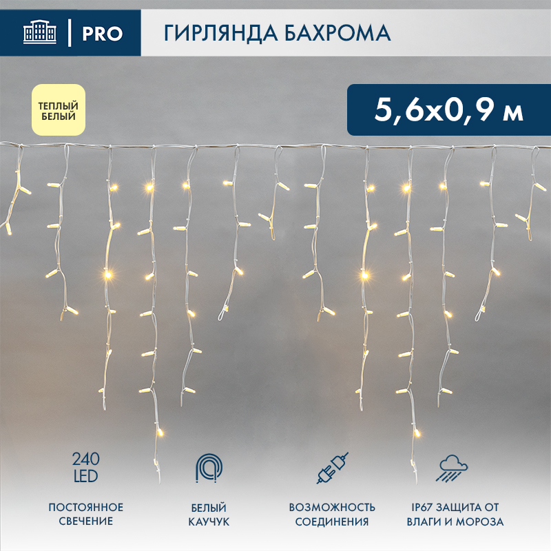 Светодиодная бахрома Neon-Night Айсикл 255-286 (5.6x0.9м, теплый белый) — фото 4