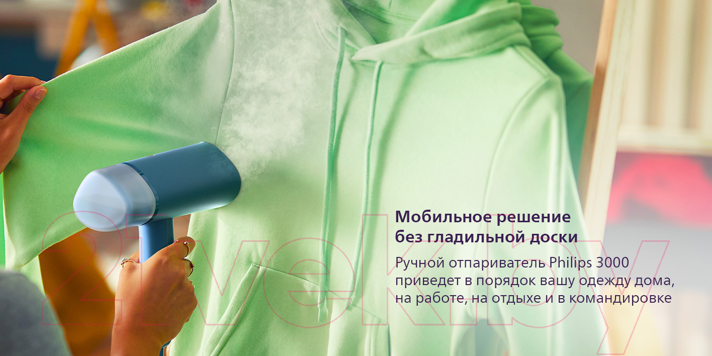 Отпариватель Philips STH3000/20 — фото 7