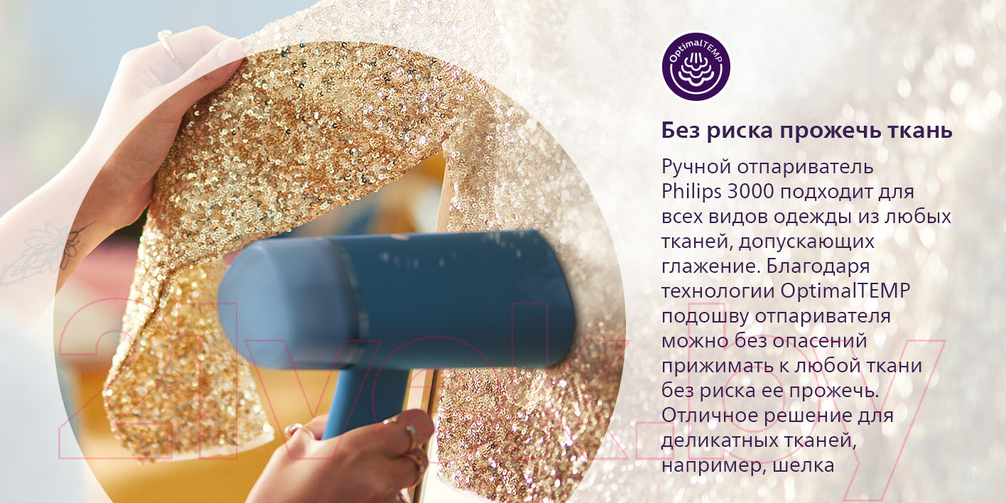Отпариватель Philips STH3000/20 — фото 8