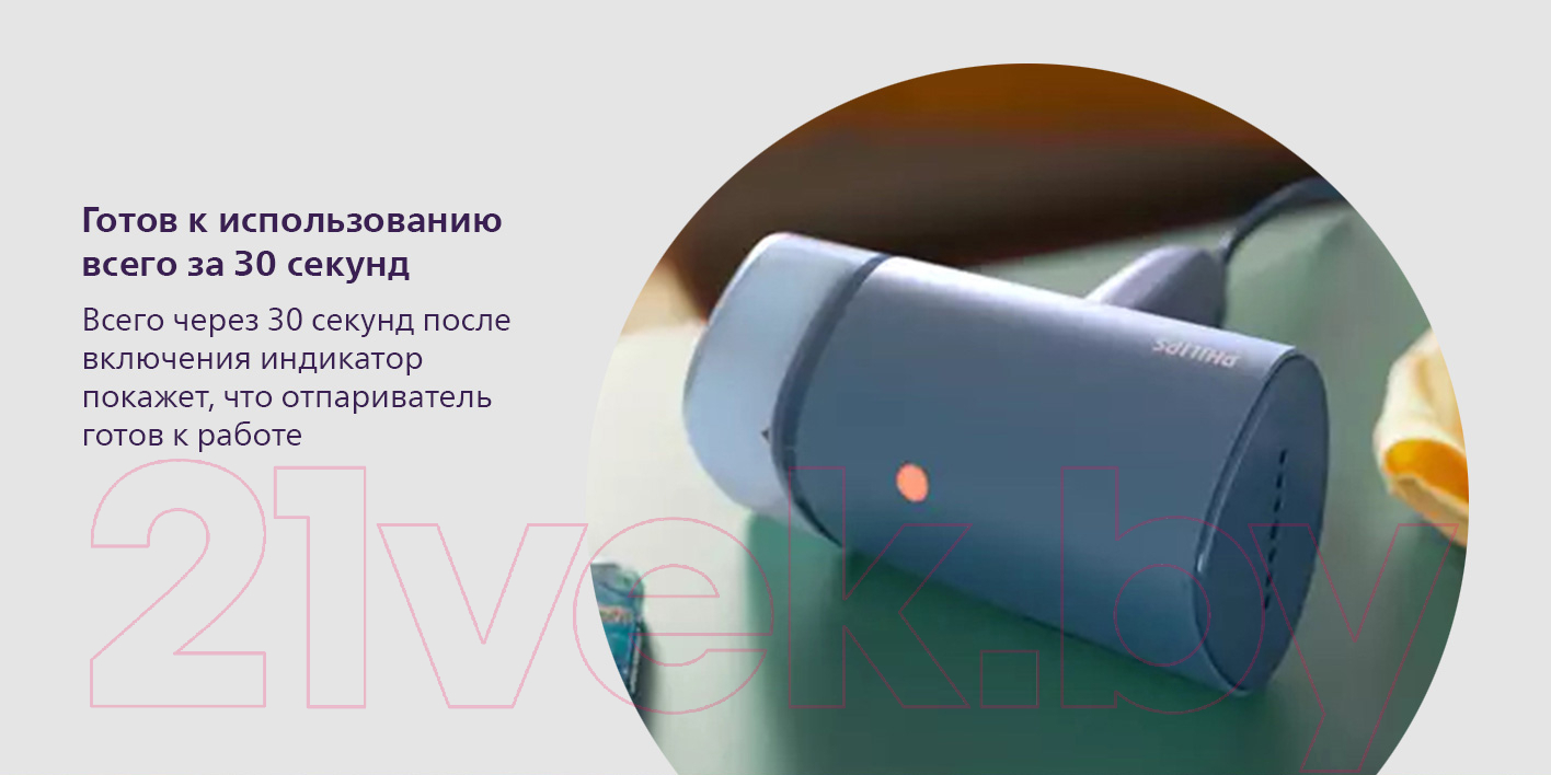 Отпариватель Philips STH3000/20 — фото 9