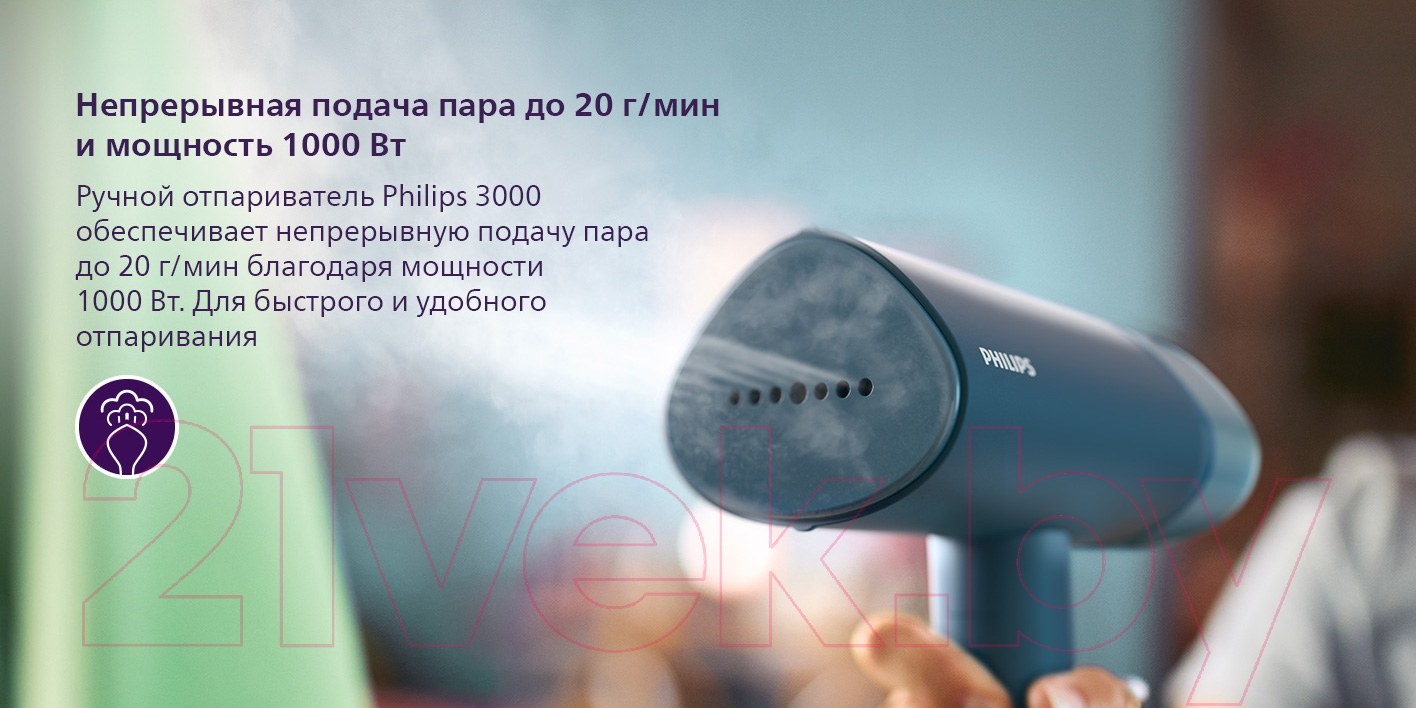 Отпариватель Philips STH3000/20 — фото 10