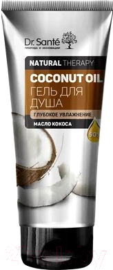 

Гель для душа Dr. Sante, Natural Therapy Coconut Oil