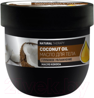 

Масло для тела Dr. Sante, Natural Therapy Coconut Oil