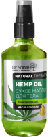 

Масло для тела Dr. Sante, Natural Therapy Сухое Hemp Oil