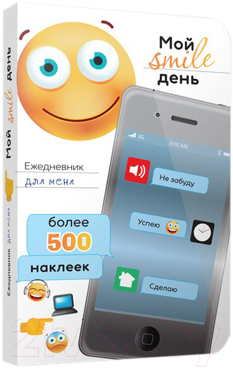 Еженедельник Попурри Мой smile день / 4810764004185