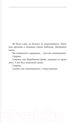 Книга АСТ Страна чудес (Стейдж З.)