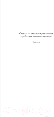 Книга АСТ Лабрадор Трисон путешествует по свету (Самарский М.)