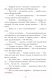 Миниатюра изображения товара Книга АСТ Лабрадор Трисон путешествует по свету (Самарский М.)
