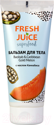 

Бальзам для тела Fresh Juice, Superfood Baobab & Caribbean Gold Melon