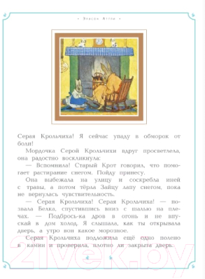 Книга Эксмо Веселый праздник на катке (Аттли Э.)