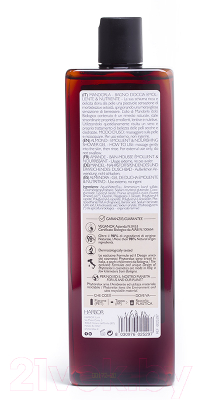 Гель для душа Phytorelax Laboratories Almond Shower Gel Emollient & Nourishing (500мл)
