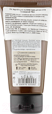 Крем для рук Phytorelax Laboratories Almond Nourishing (75мл)