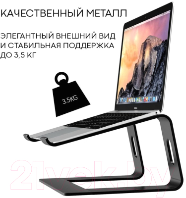 Подставка для ноутбука Evolution LS103 (черный)